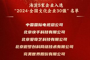 美记：外界猜测富尼耶可能会被买断 但活塞倾向于留住他